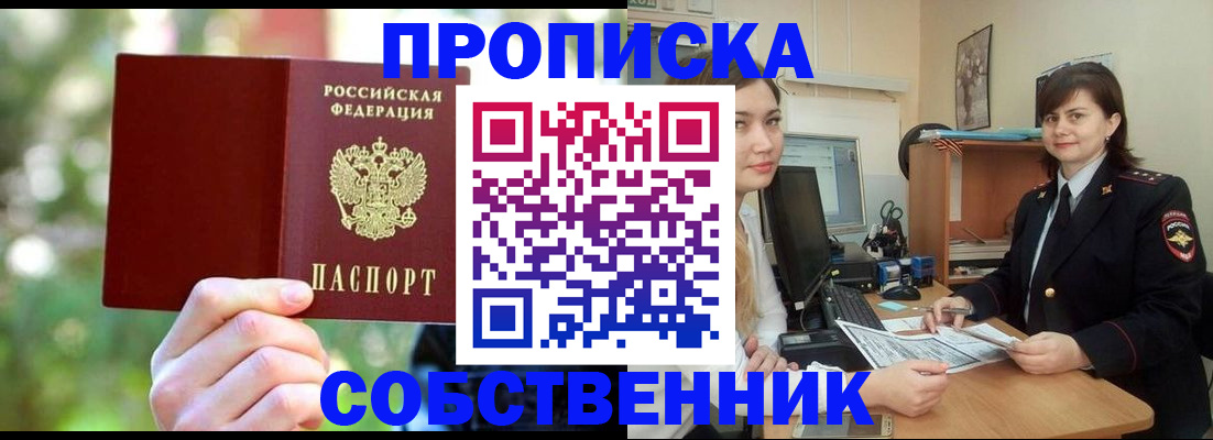 прописка иностранных граждан в Покачах