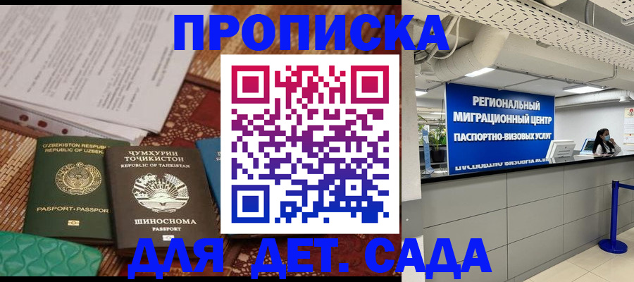 миграционный учет в Покачах