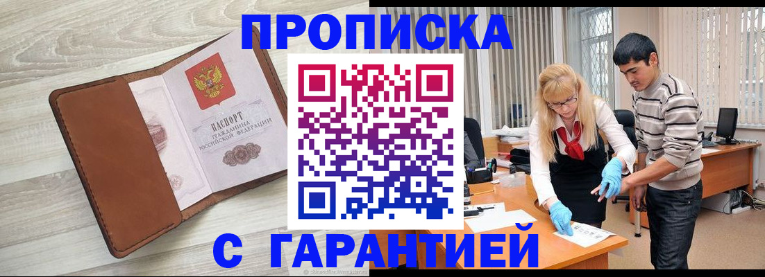 миграционный учет в Покачах