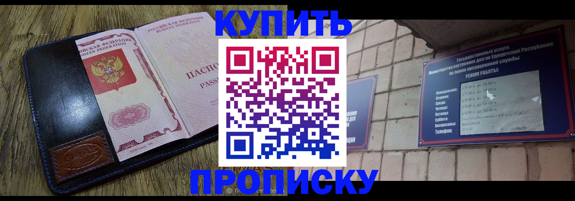 временная регистрация надежно в Покачах