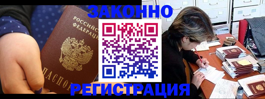 прописка для военкомата в Покачах